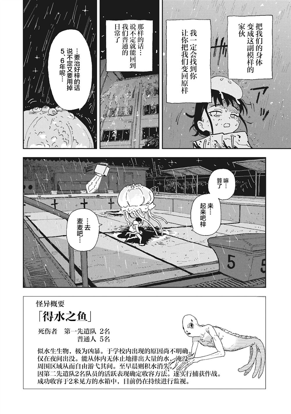 第1话39
