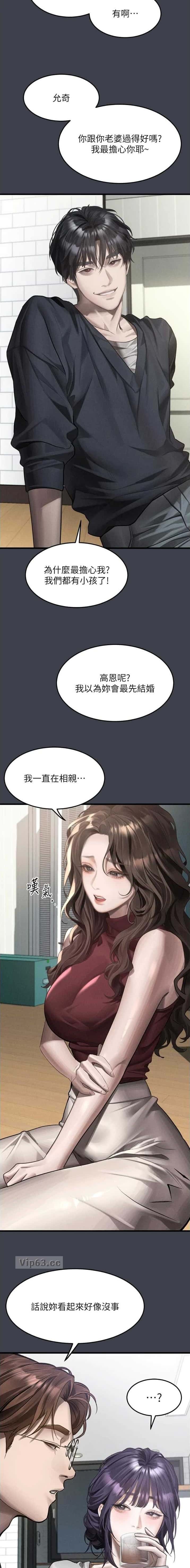 第90话2