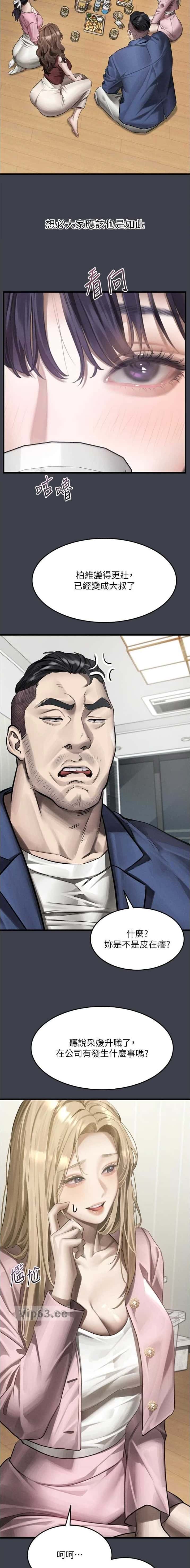第90话1