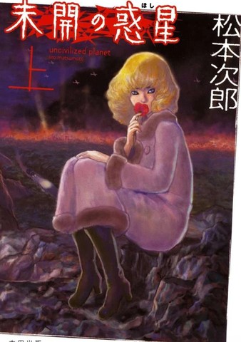 未开之星