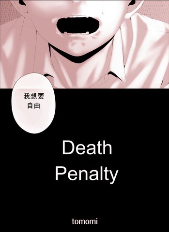 Death Penalty