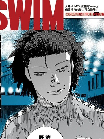 SWIM