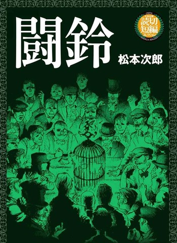 斗铃