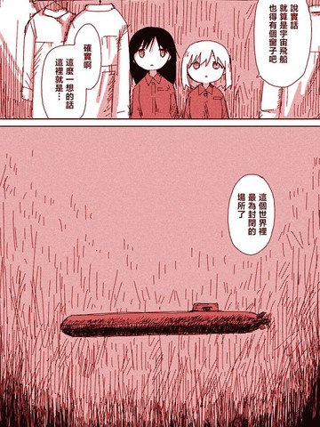 阶层都市断片集
