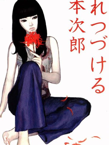 持续摇晃