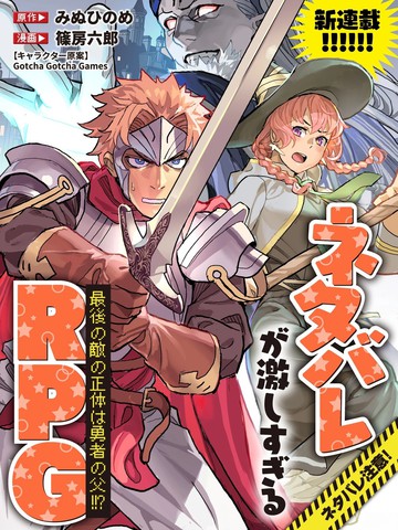 剧透过于激烈的RPG 最终BOSS竟然是勇者的爸爸!!