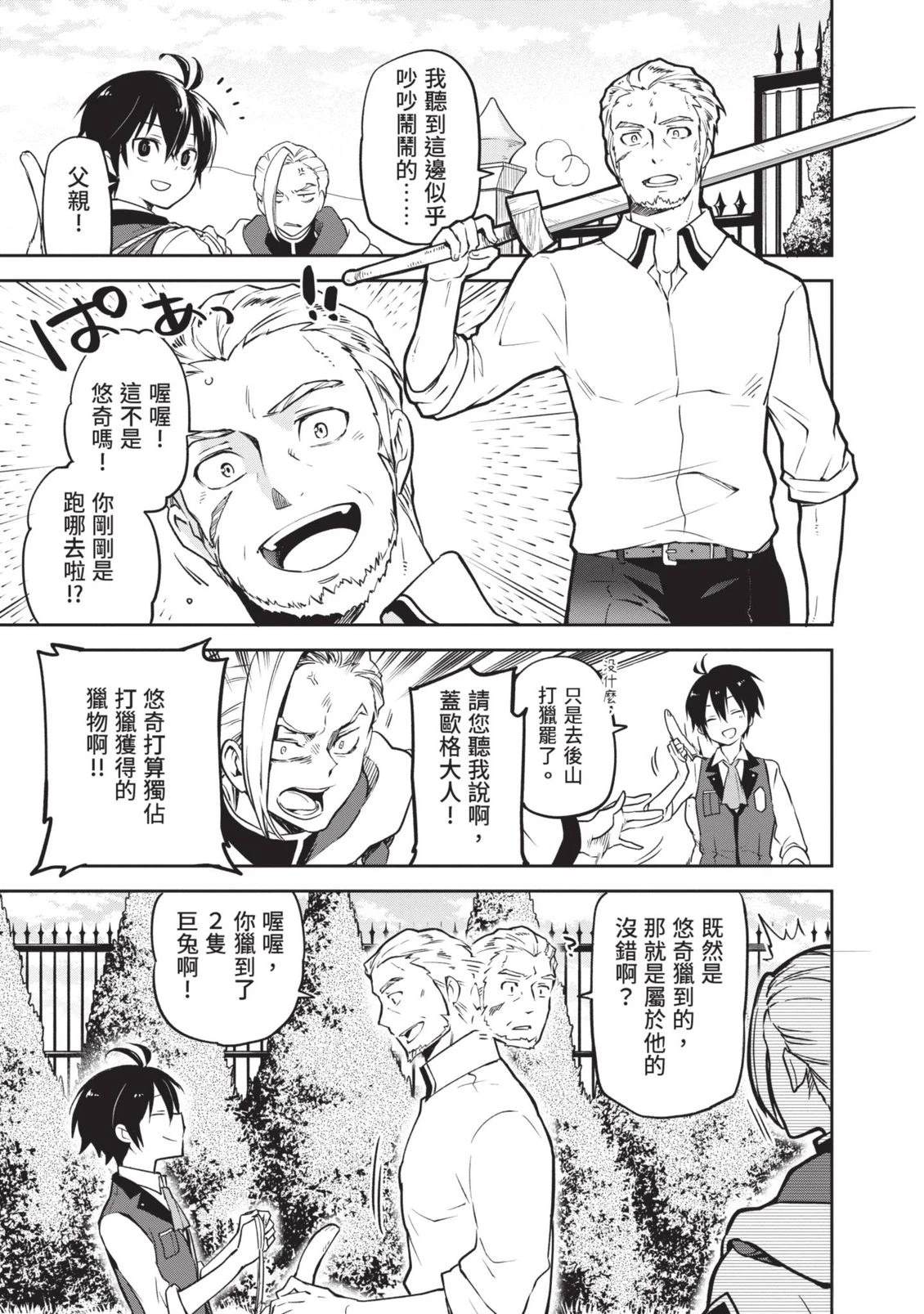 第1卷112
