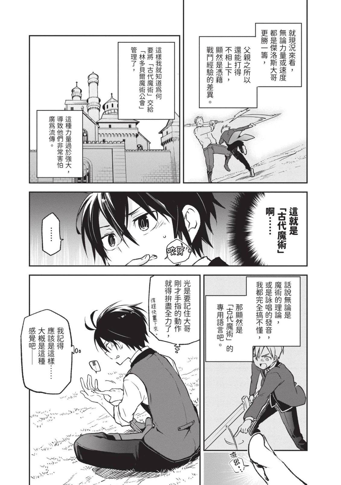第1卷156
