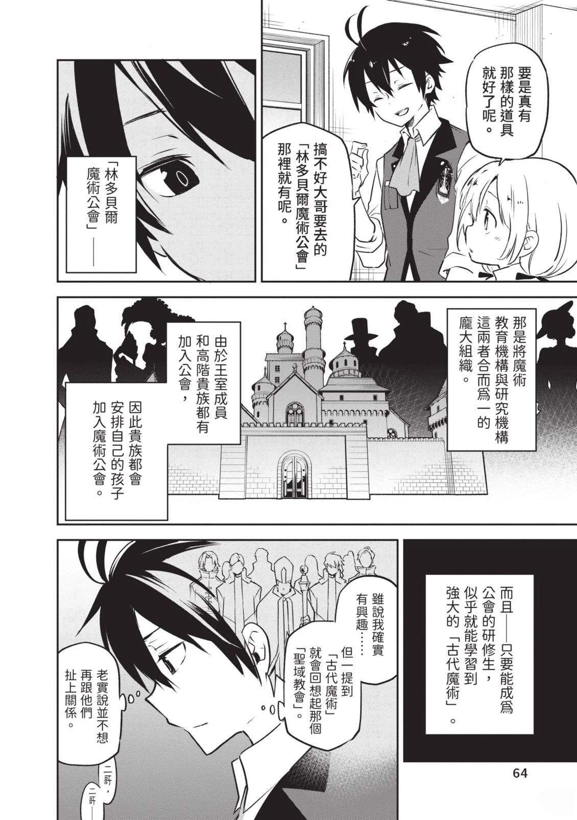 第1卷65