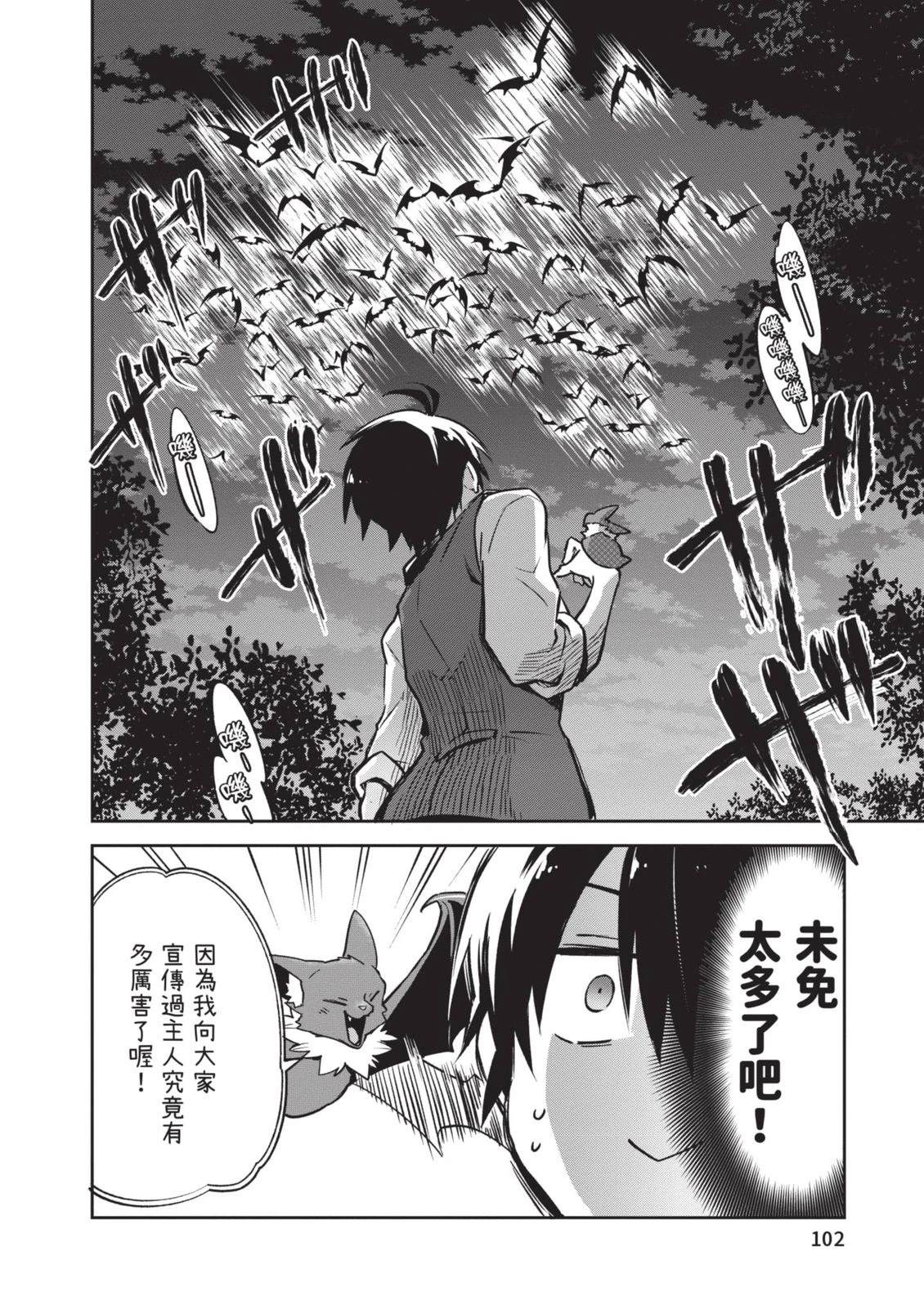 第1卷103