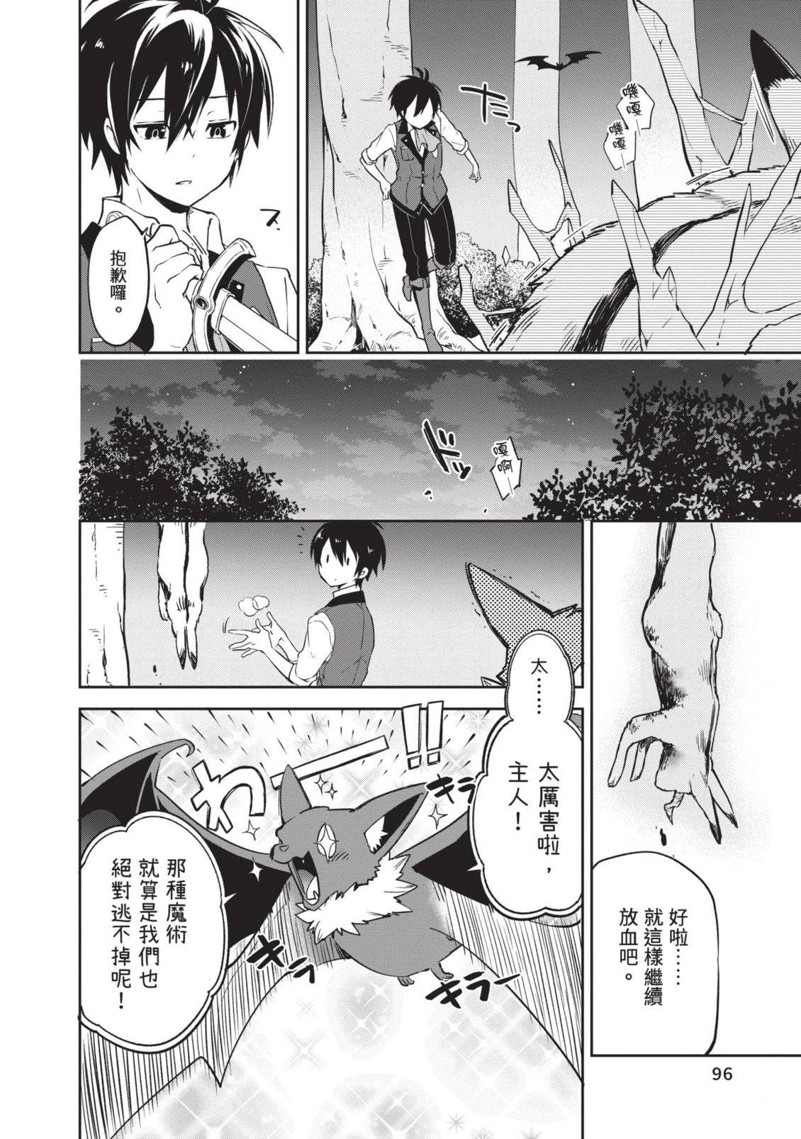 第1卷97
