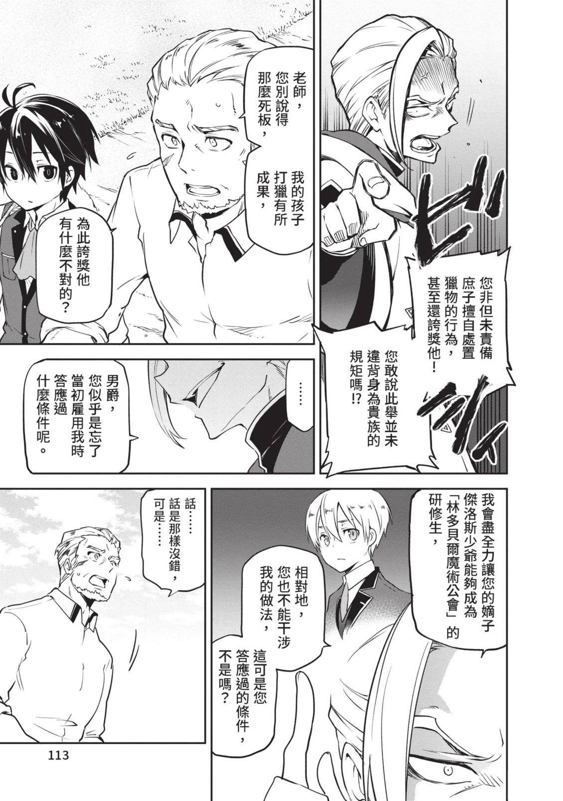 第1卷114