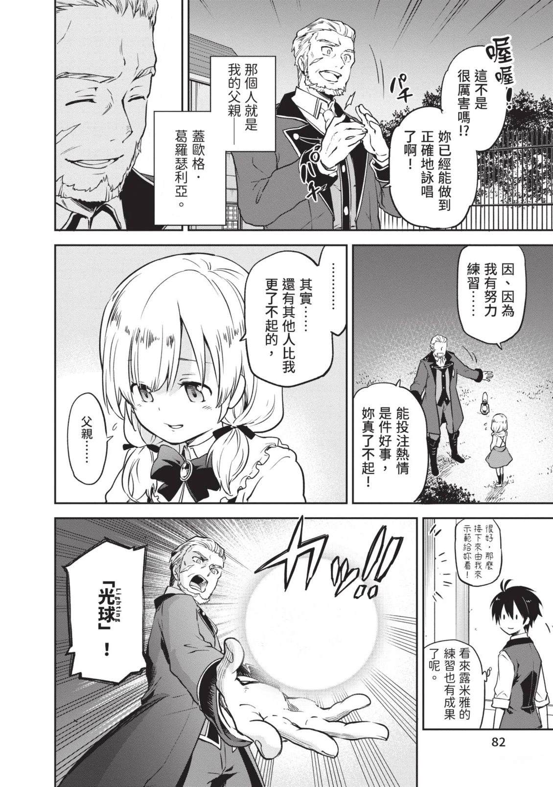 第1卷83