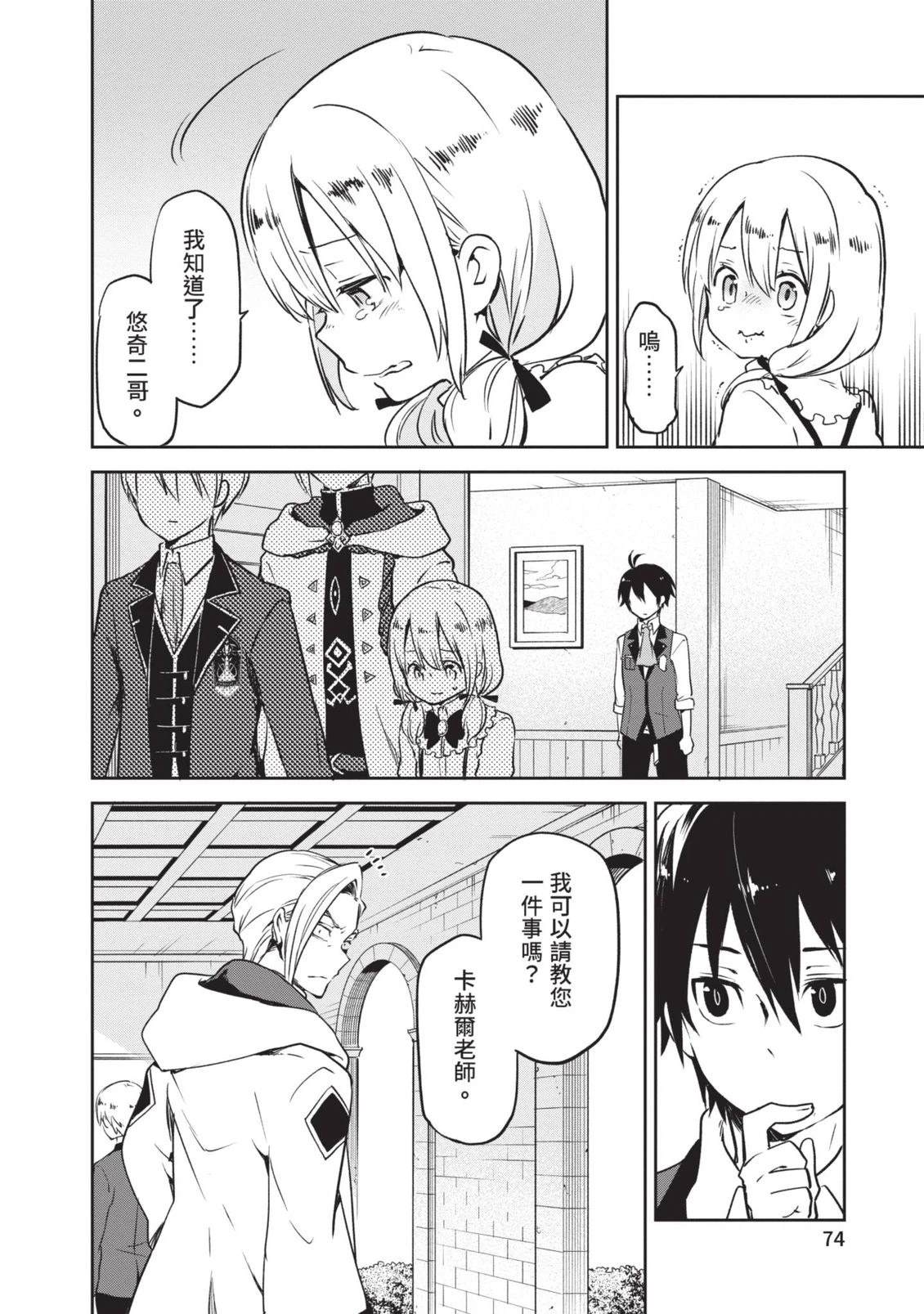 第1卷75