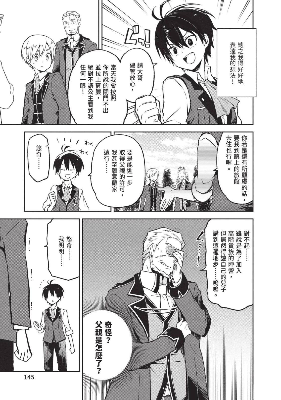 第1卷146