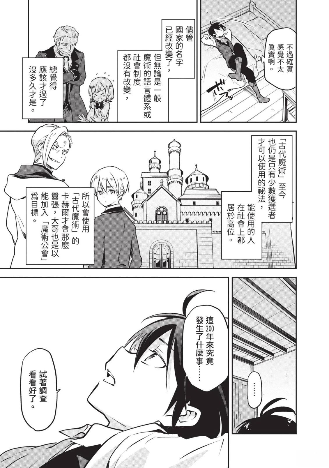 第1卷86