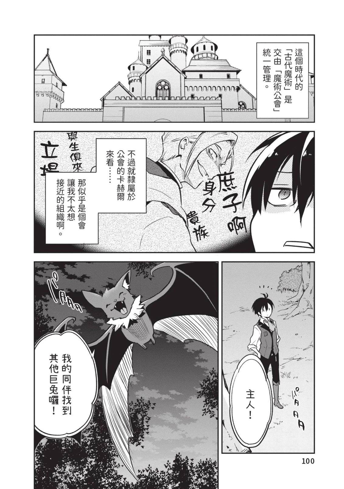 第1卷101