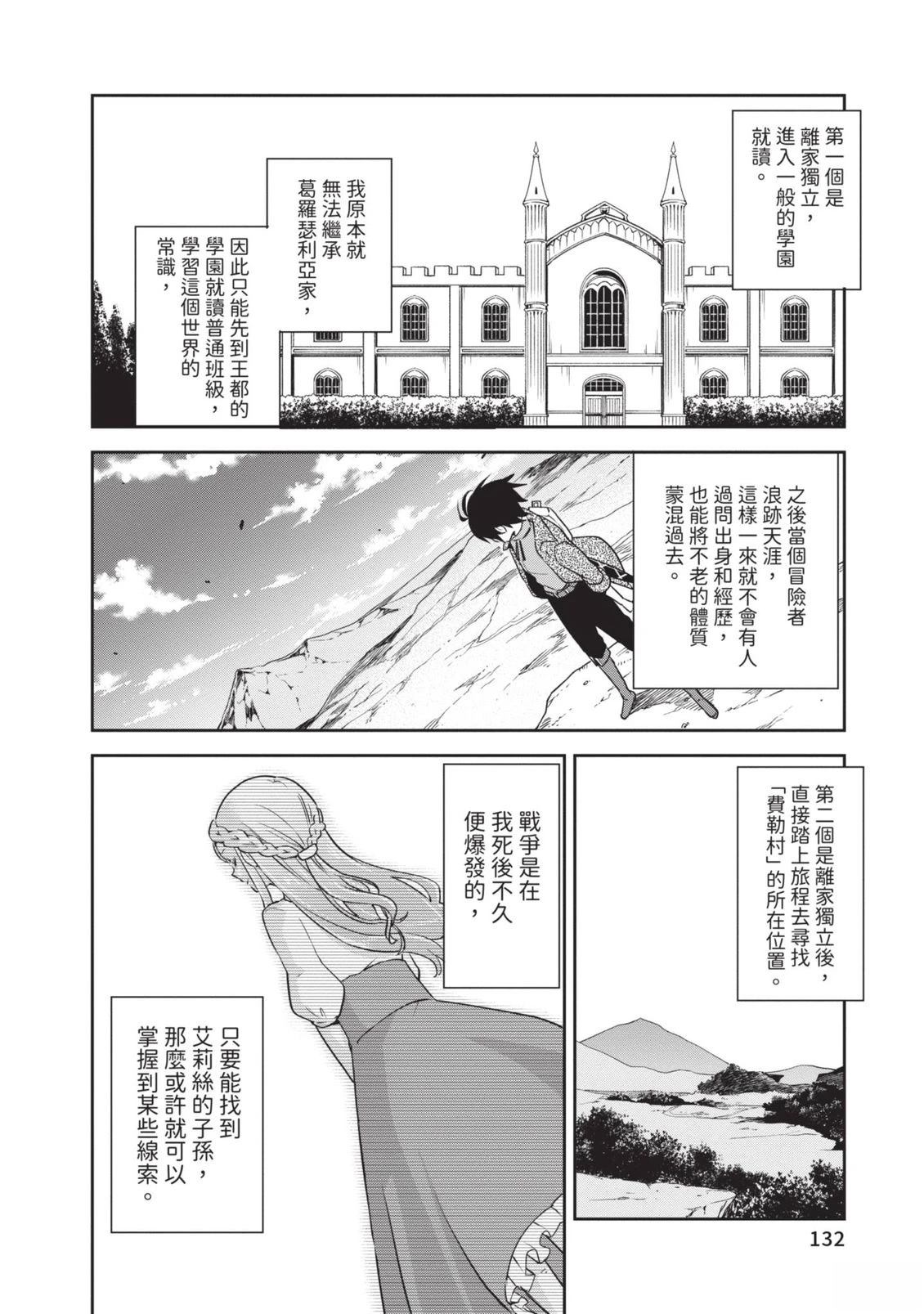第1卷133