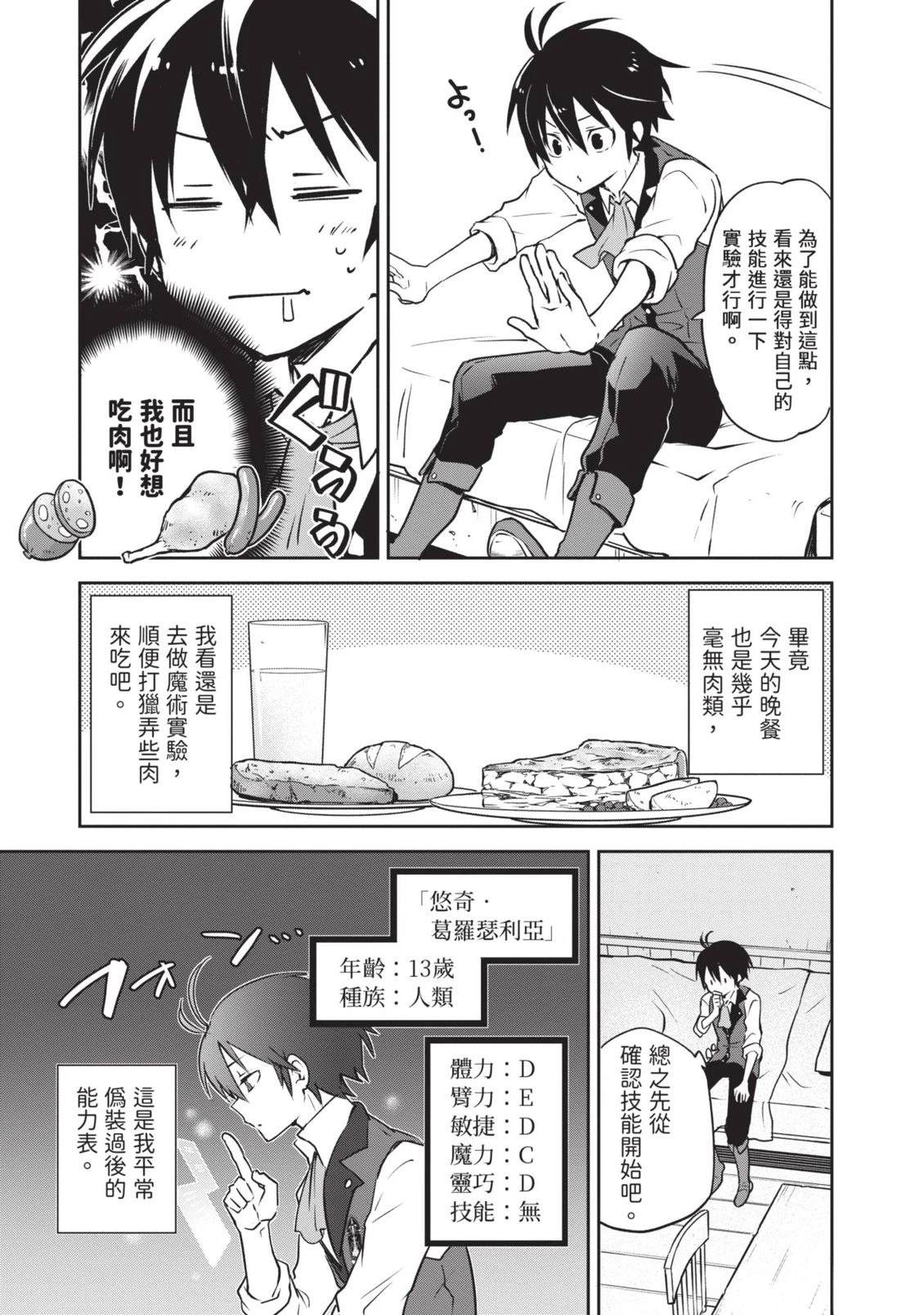 第1卷88