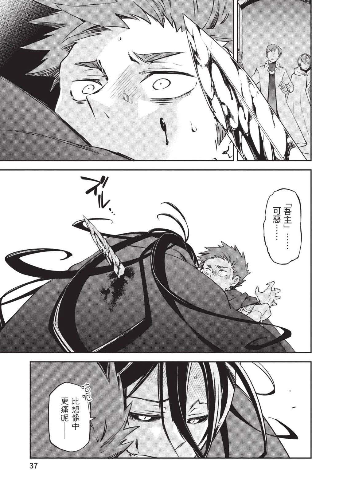 第1卷38