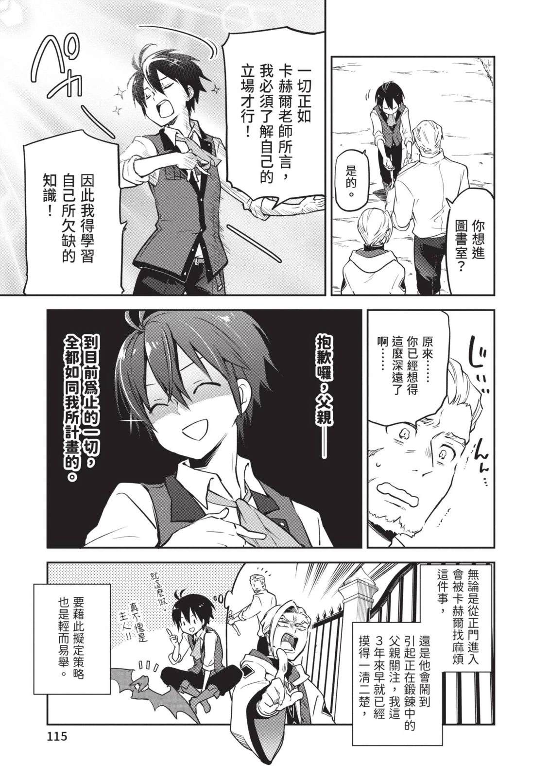 第1卷116
