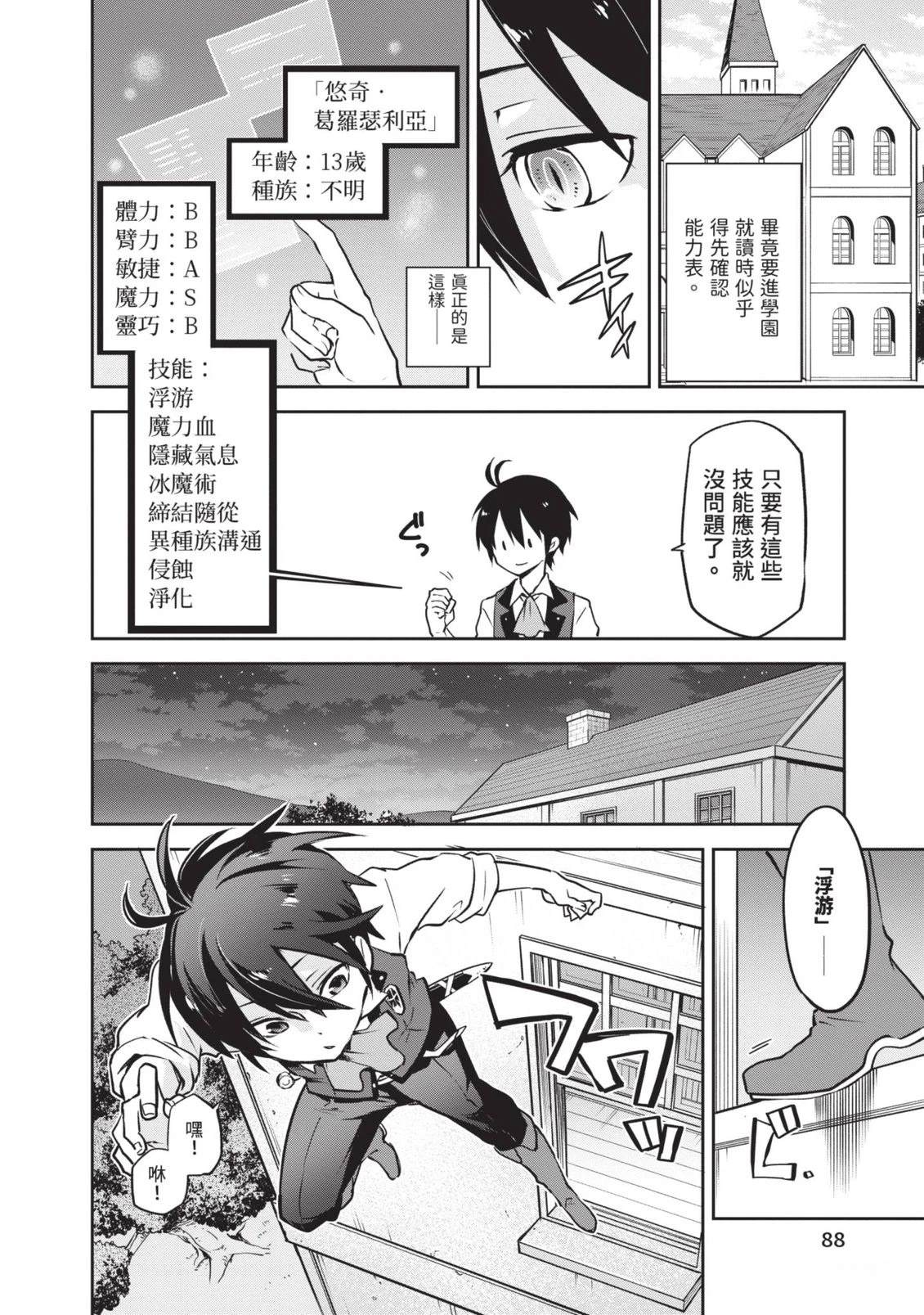 第1卷89