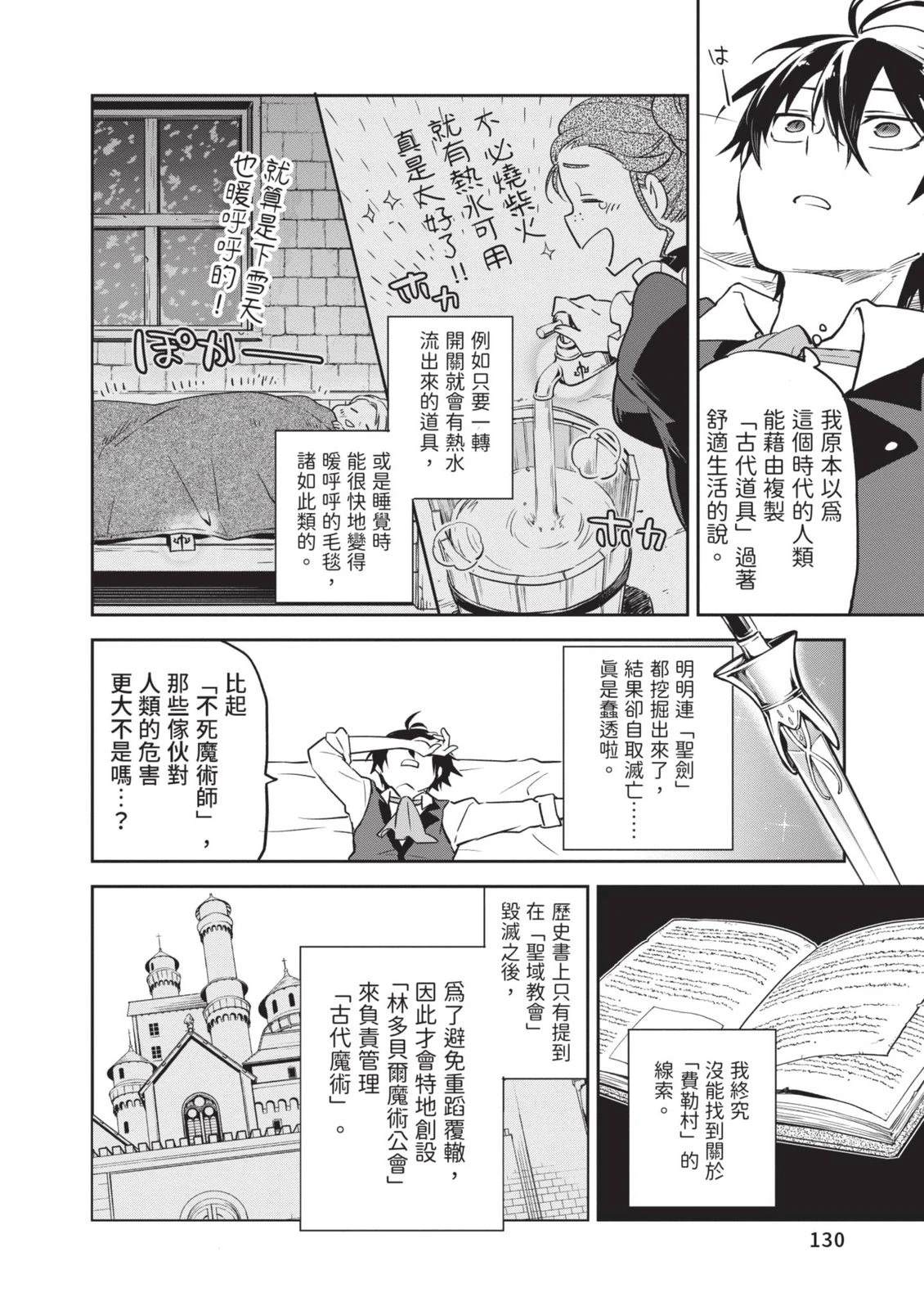 第1卷131