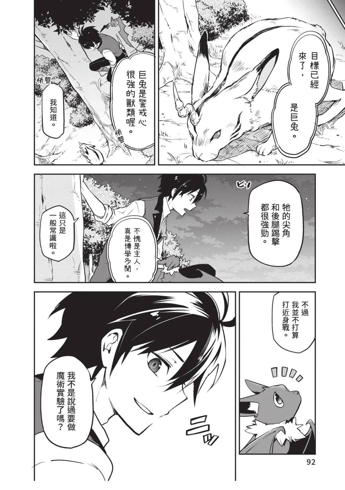 第1卷93