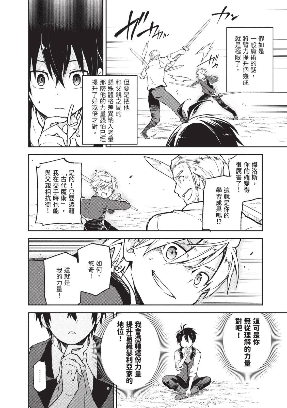第1卷155