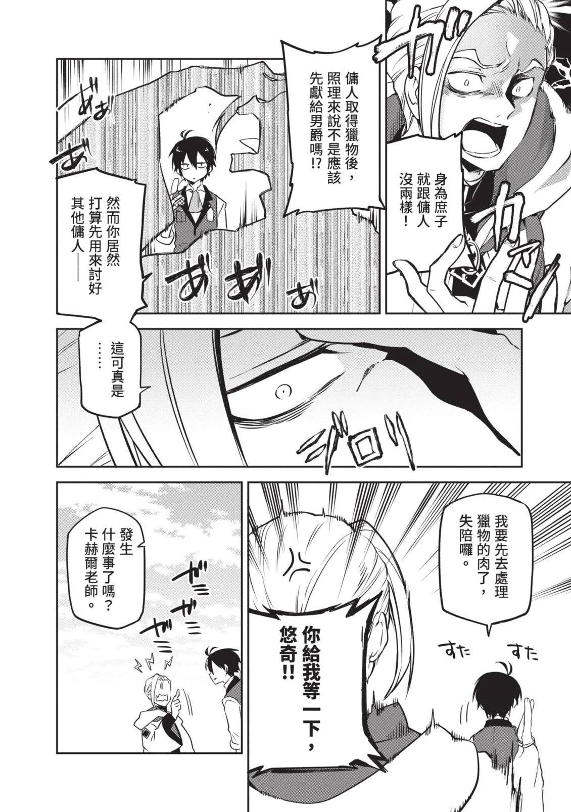 第1卷111