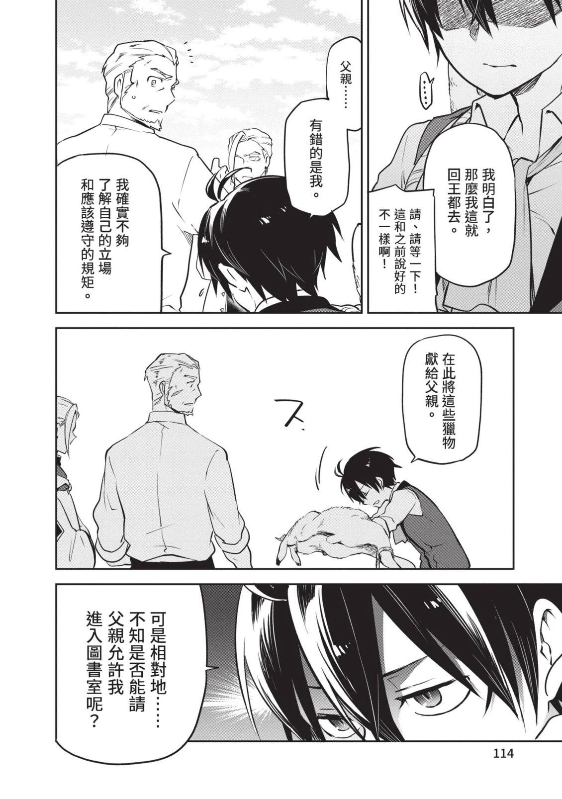 第1卷115