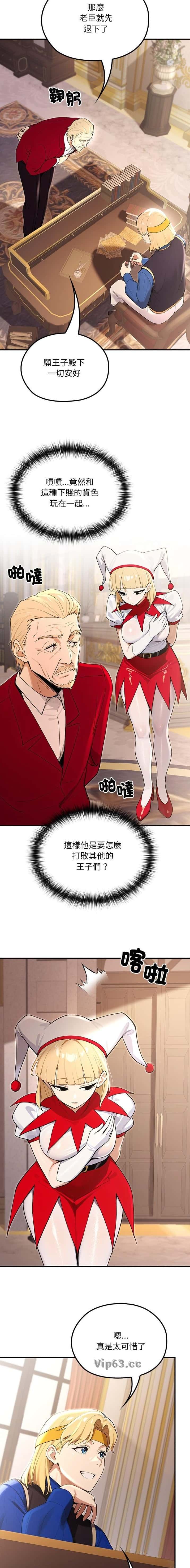 第43话3