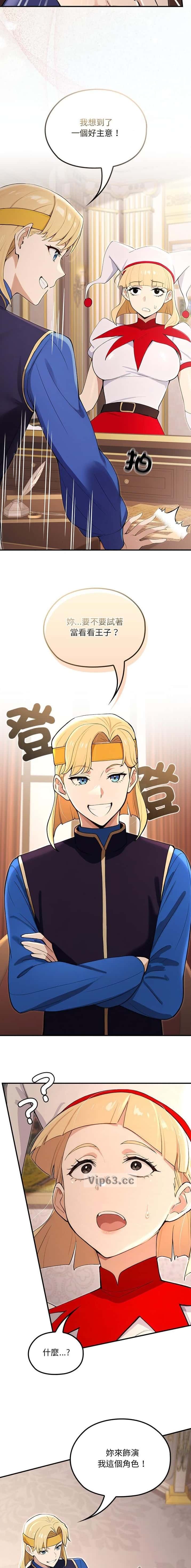 第43话8