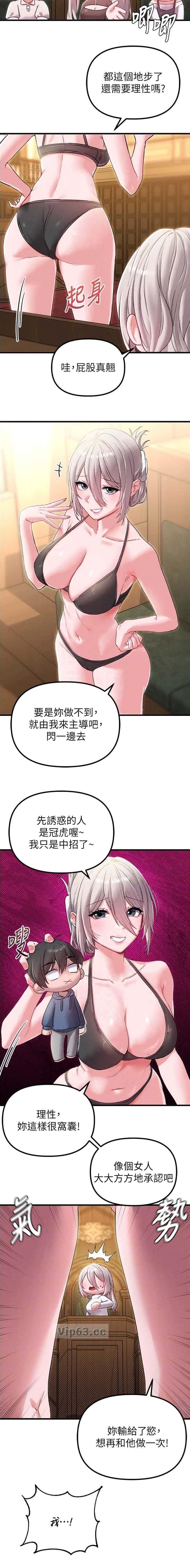第68话3