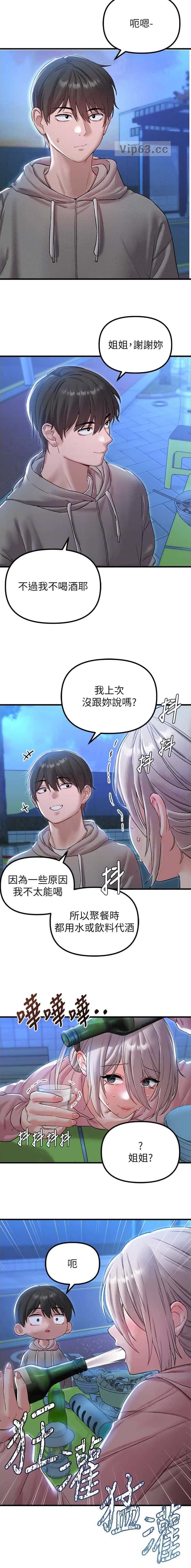第68话10