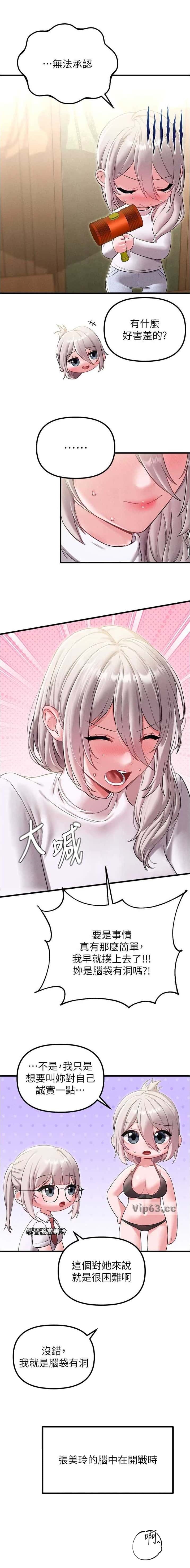 第68话4