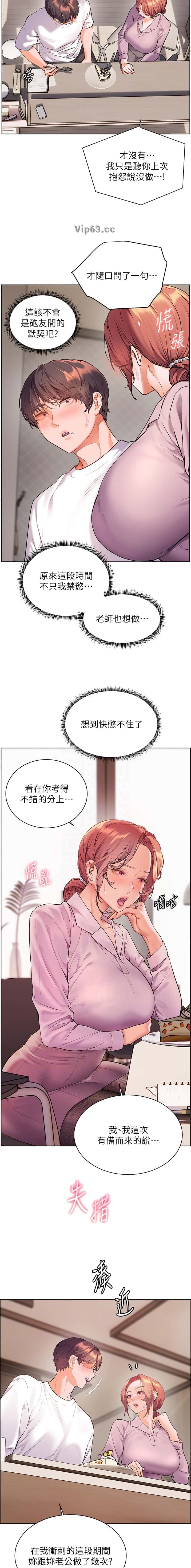 第133话4