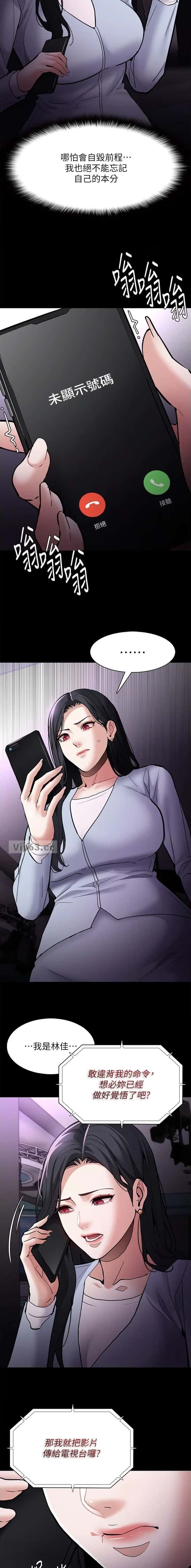 第124话6