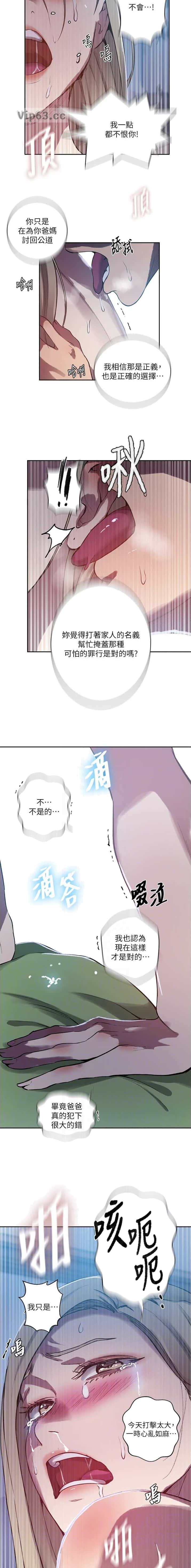 第371话6