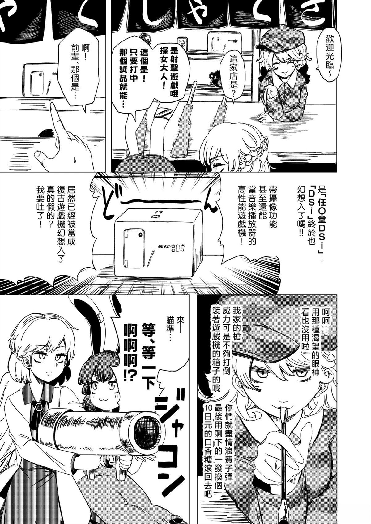 短篇13