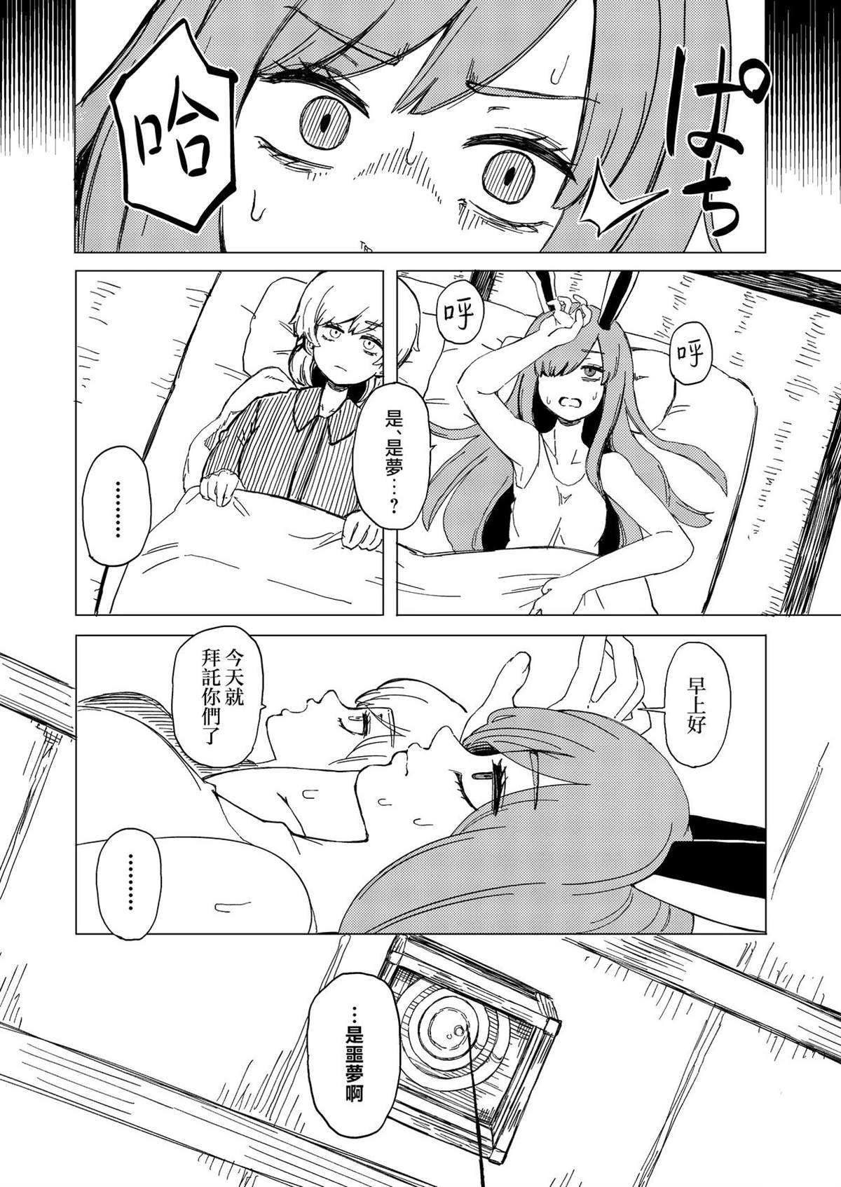 短篇9