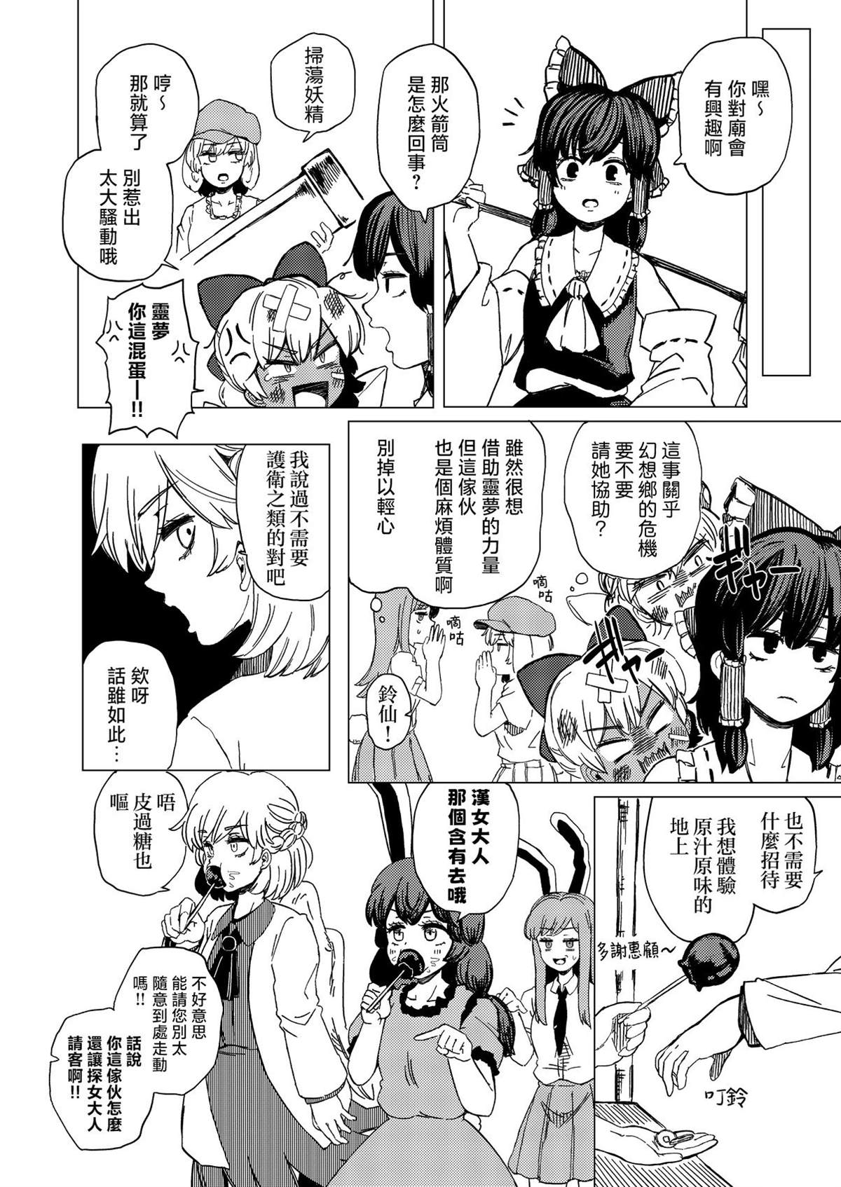短篇12