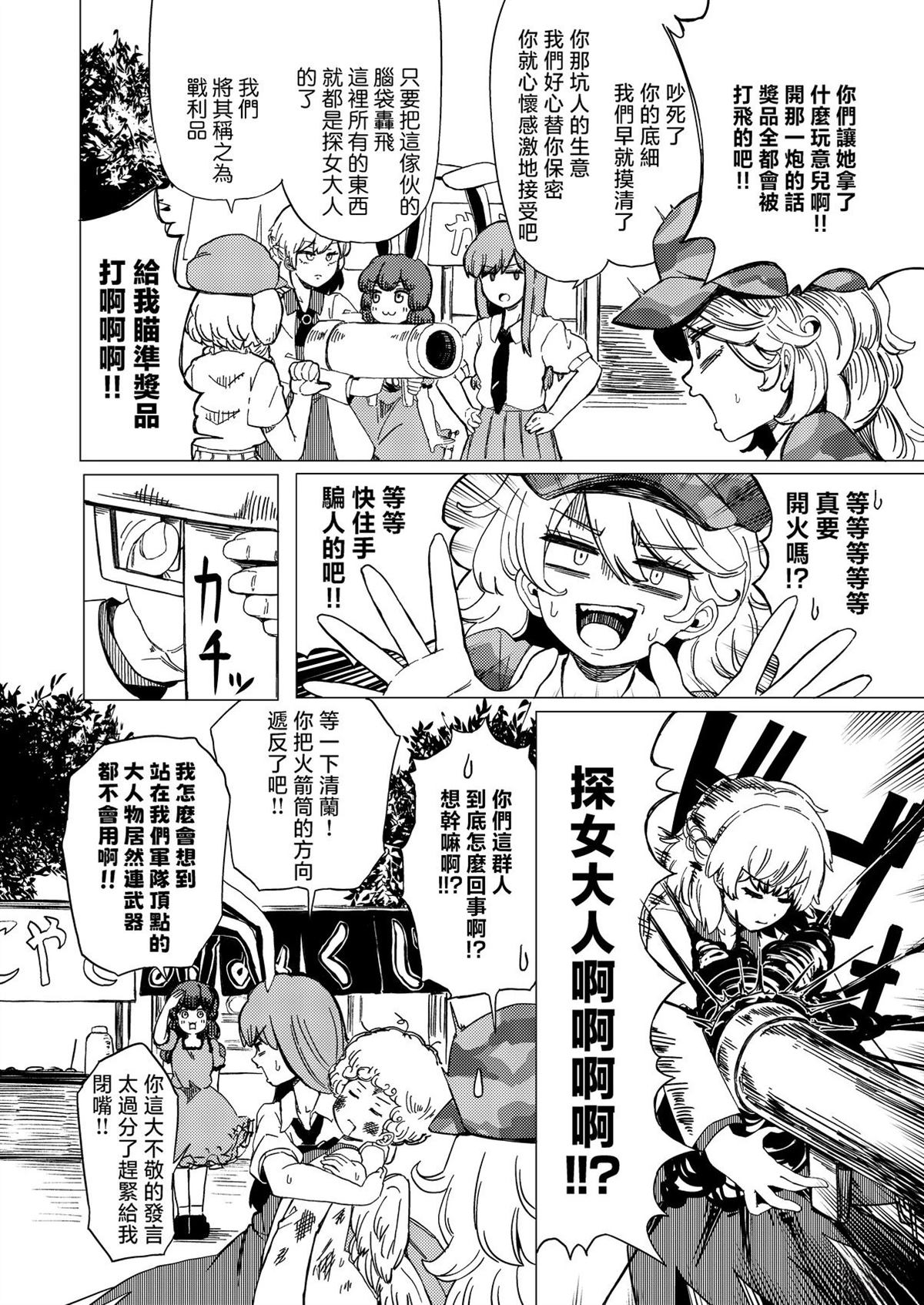 短篇14