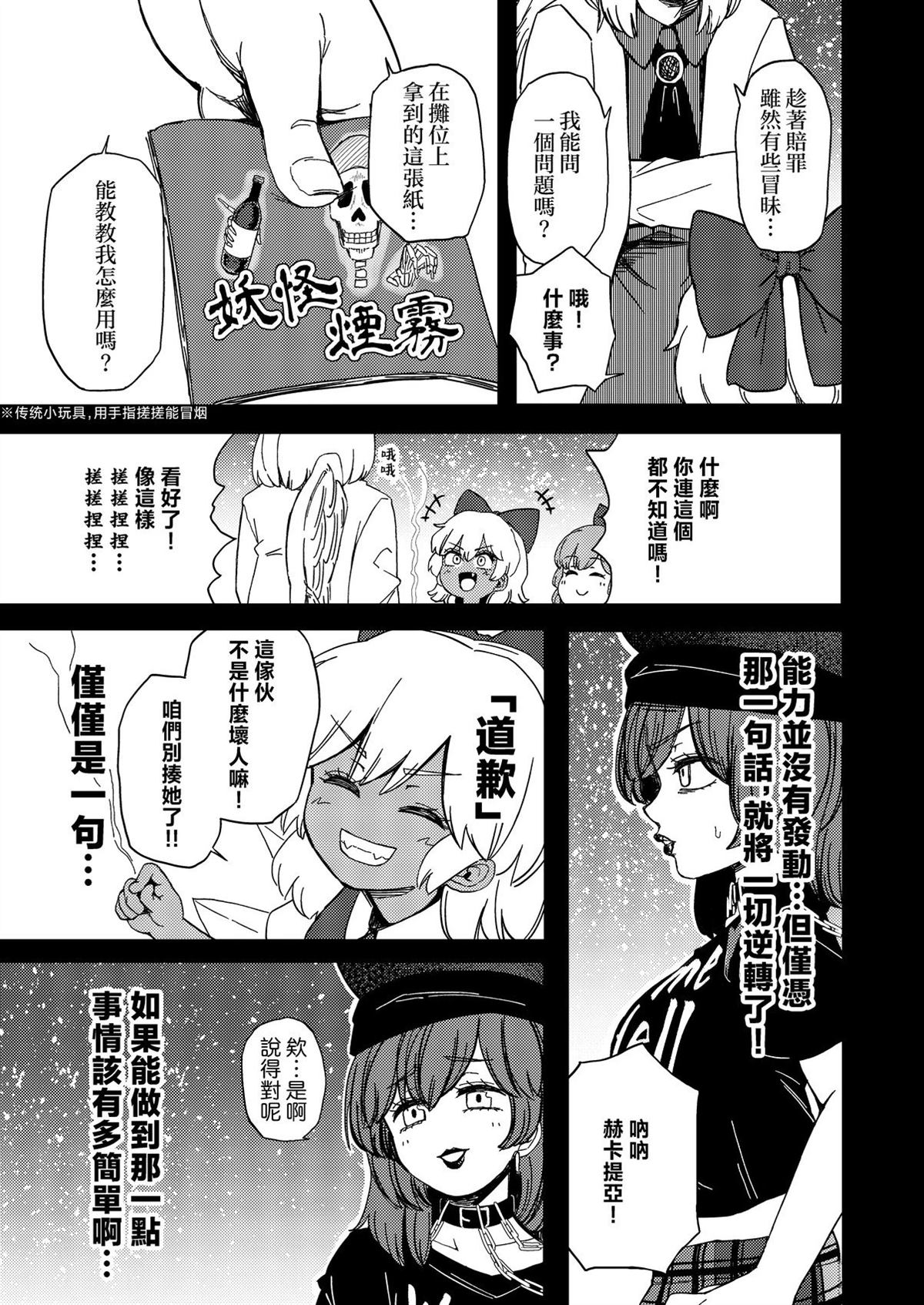 短篇37