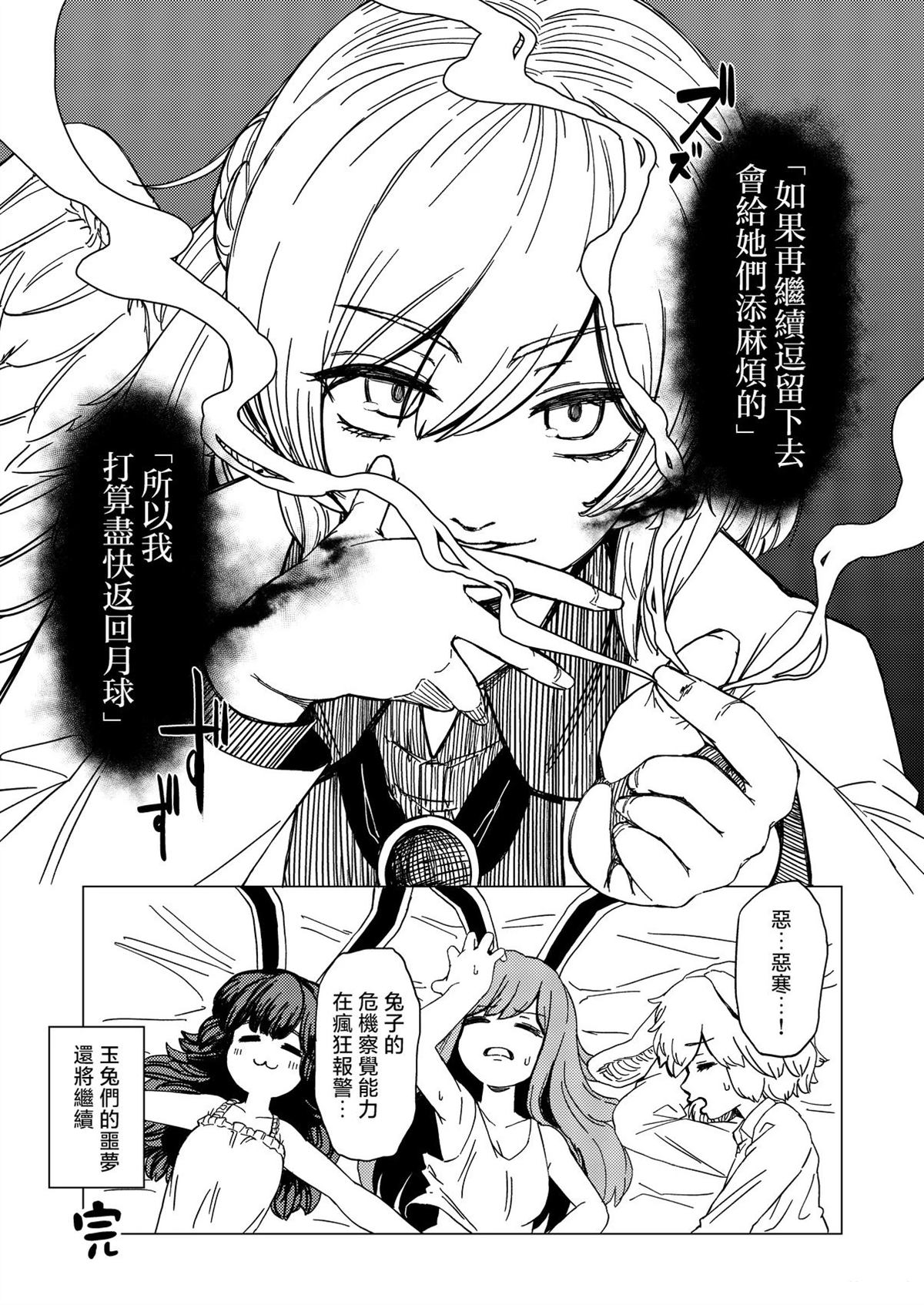 短篇41
