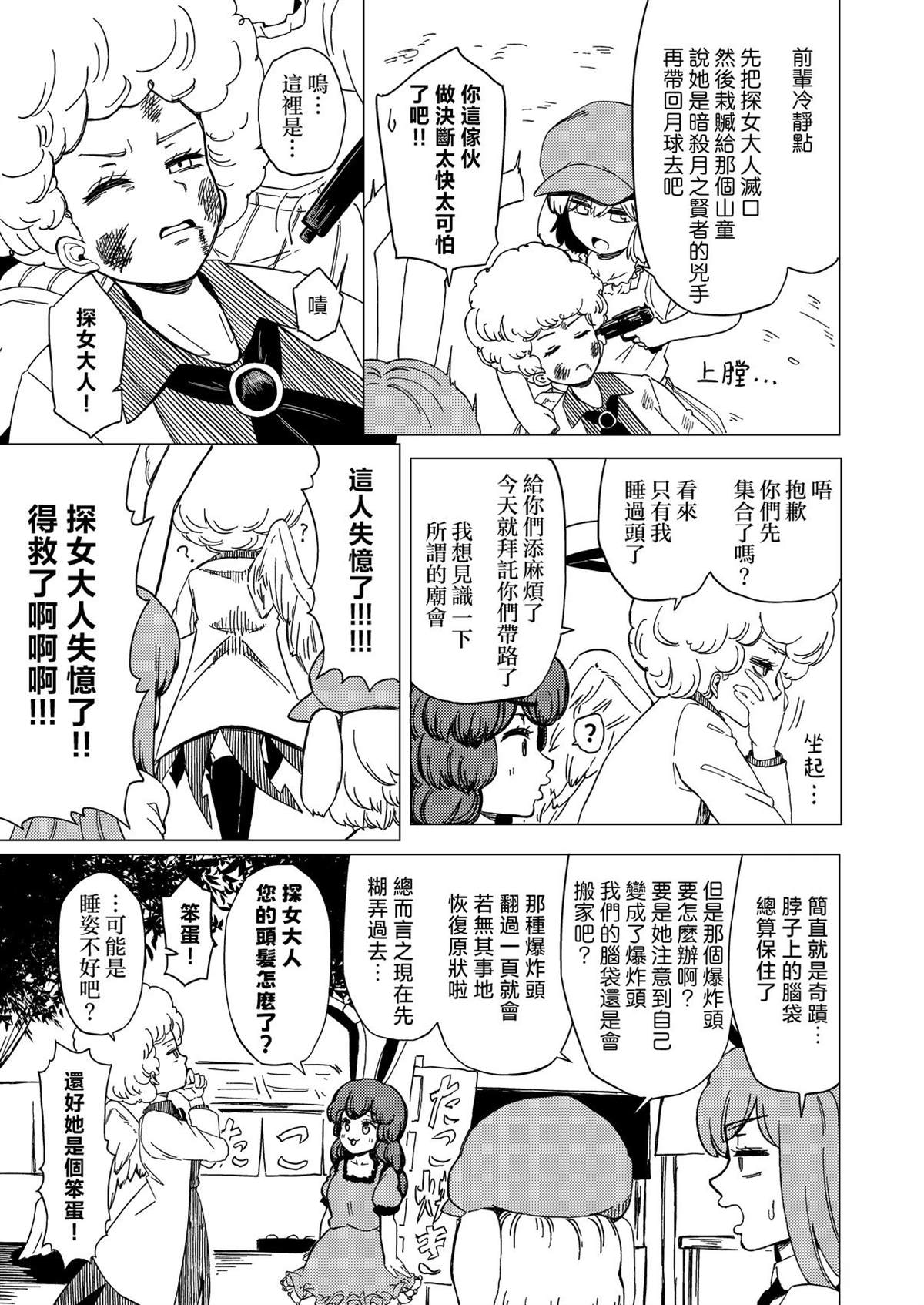 短篇15