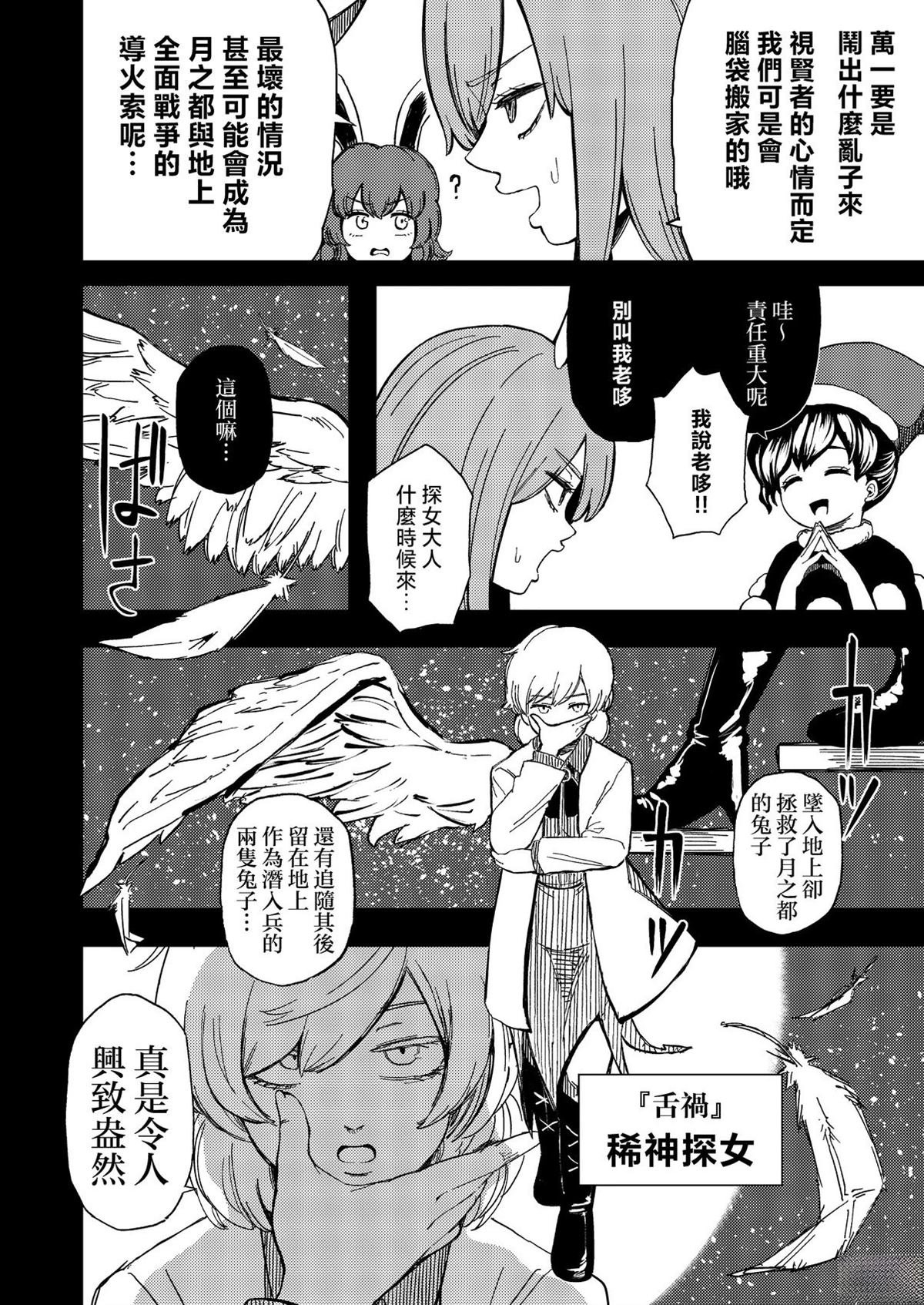 短篇7