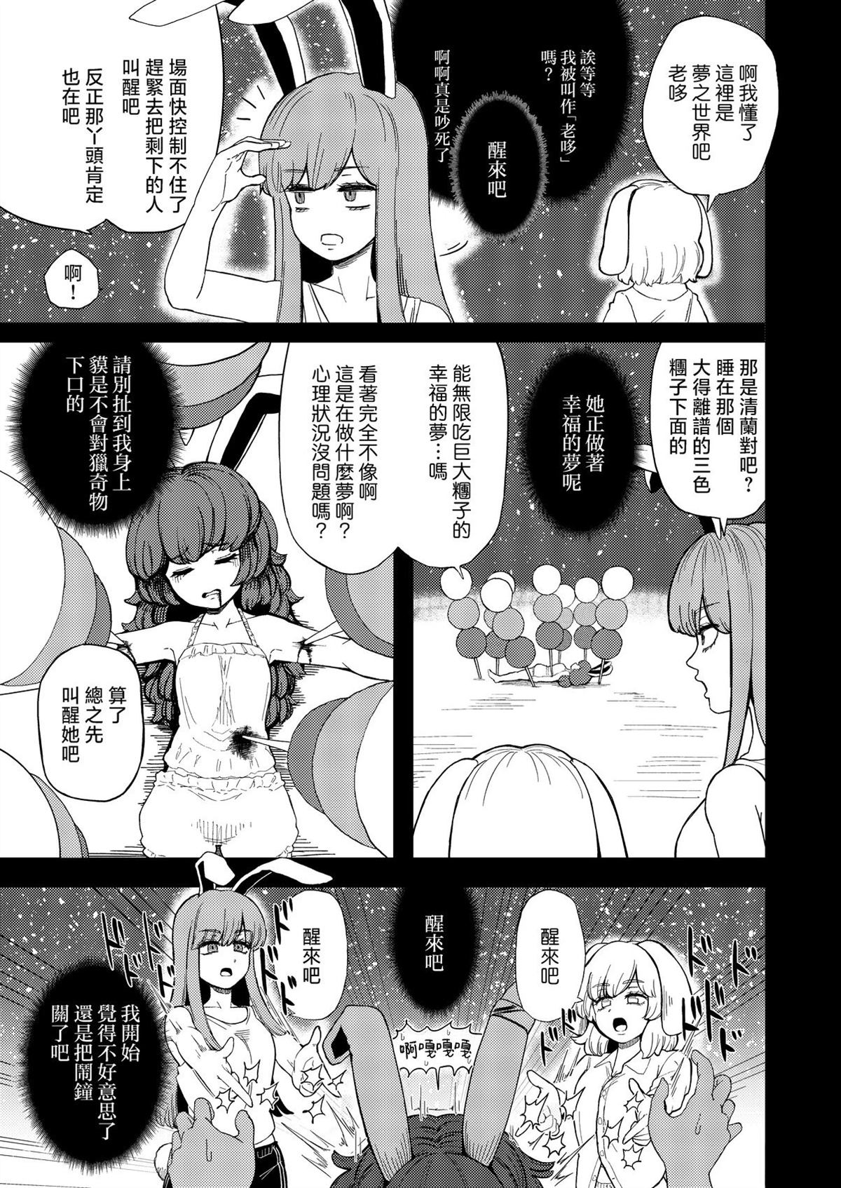 短篇4