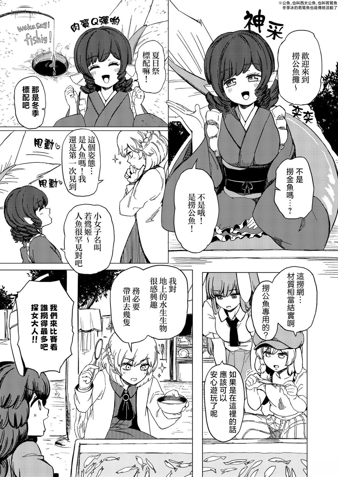 短篇19