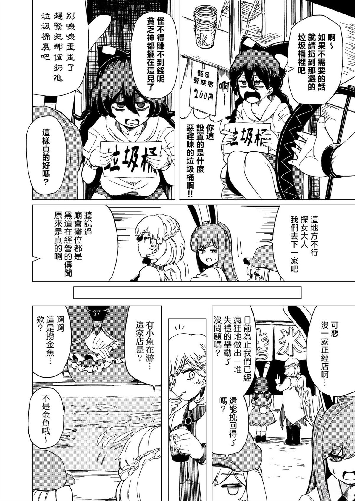 短篇18